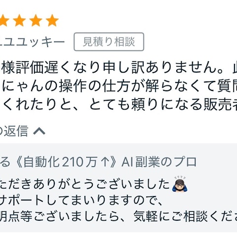 ★5の評価！