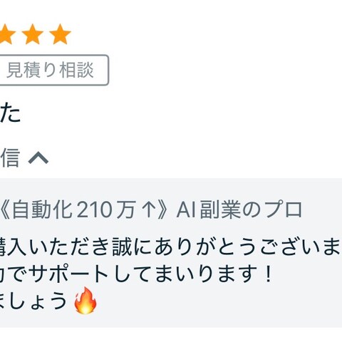 ★5の評価！