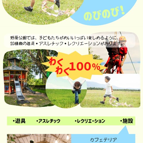 park