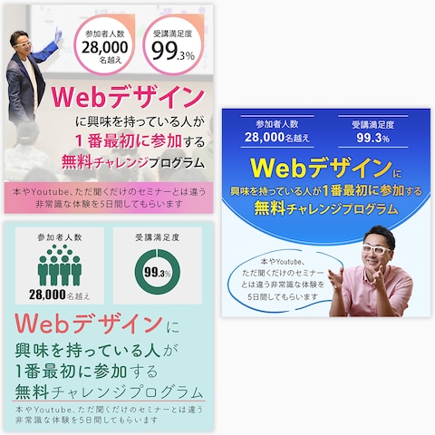 Instagram広告バナー制作