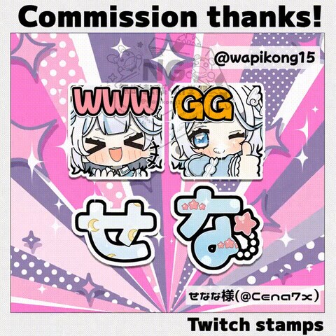 Twitchスタンプ
