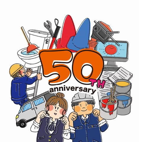 50周年記念のロゴ
