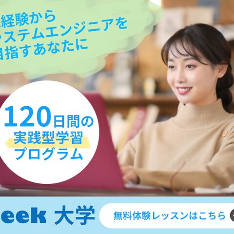 プログラミングスクールの生徒募集用バナー