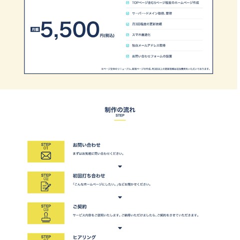 KJ products ホームページ