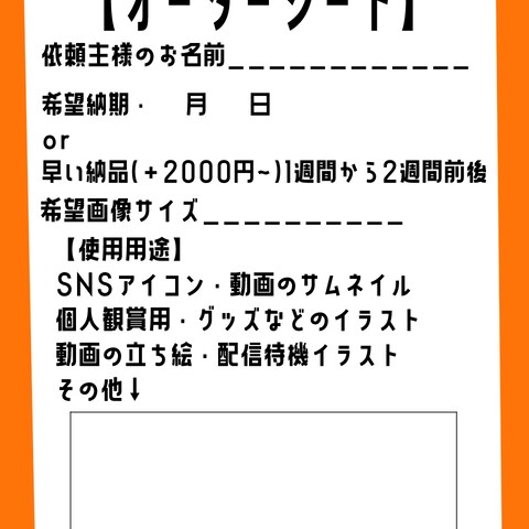 オーダーシート1/3