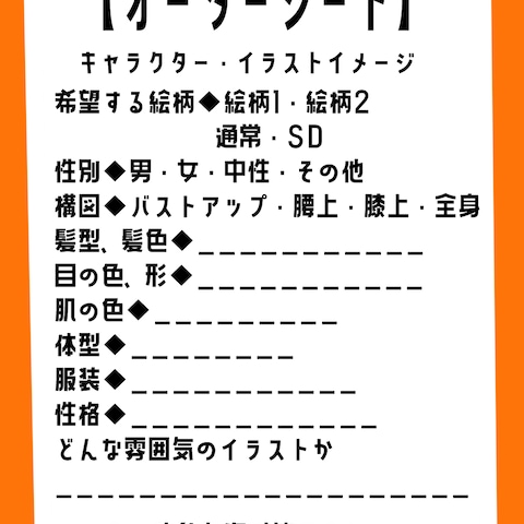 オーダーシート3/3