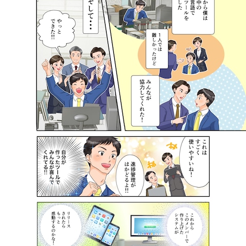 4ページ広告漫画サンプル③