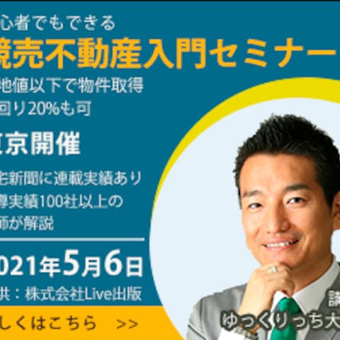 バナー　格安