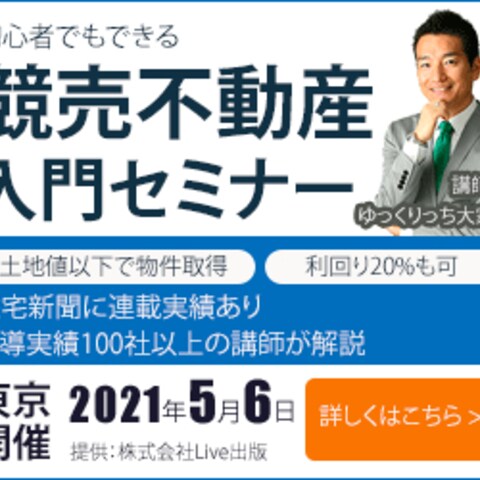 バナー　格安