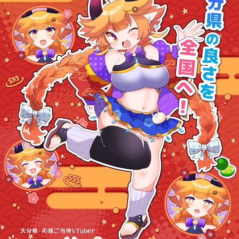キービジュアル、ポスター用イラスト