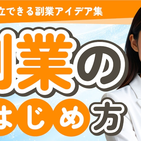 ビジネス系サムネイル