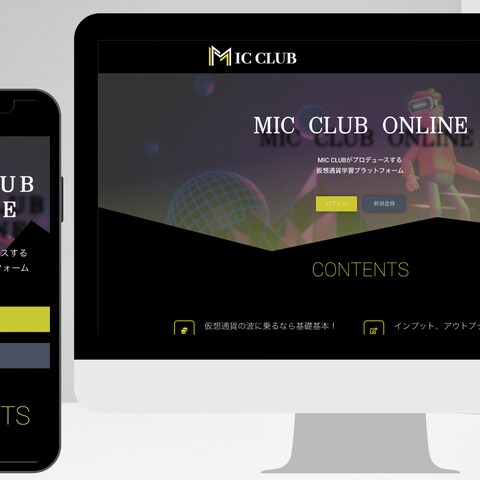 WEB３事業の会員制サイトを制作