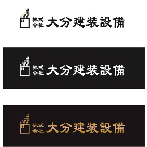 【ロゴデザイン制作】建築会社のロゴ制作