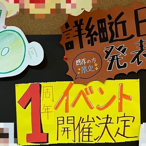 イベントPOP！