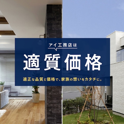 ハウスメーカーの展示場紹介動画作成