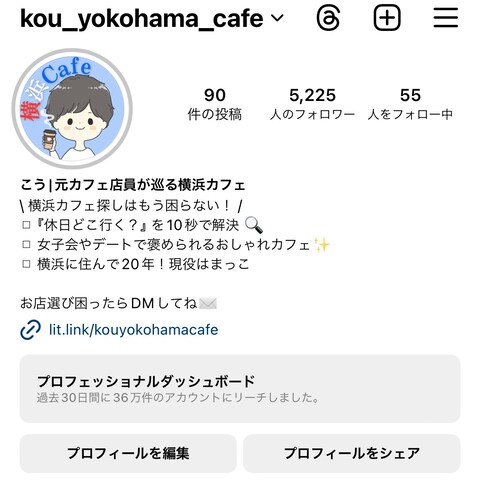 4ヶ月半で5,000フォロワー超！現役インスタグラム発信中