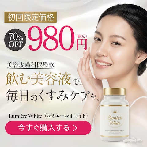 美容サプリのバナーデザイン