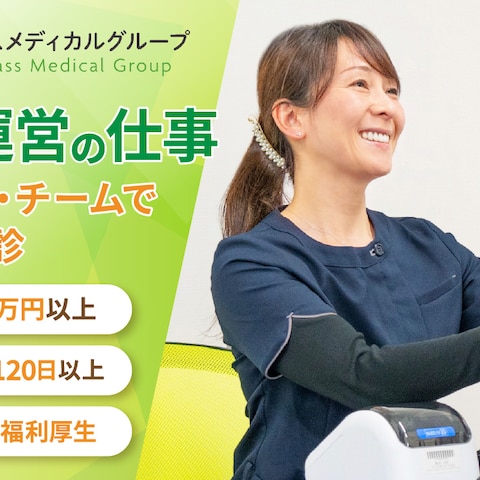 求人情報サムネイル