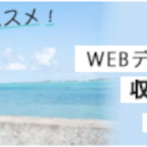 バナーデザイン例４