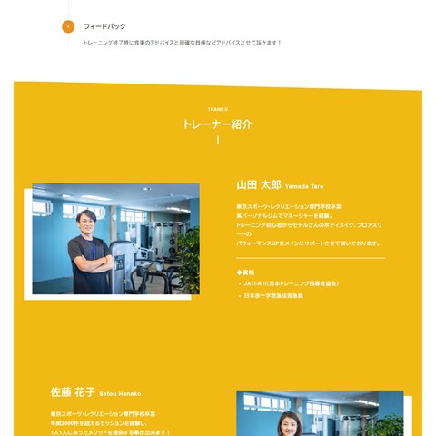 トレーニングジム