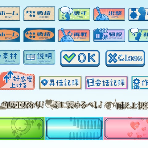 アプリ用素材デザイン2