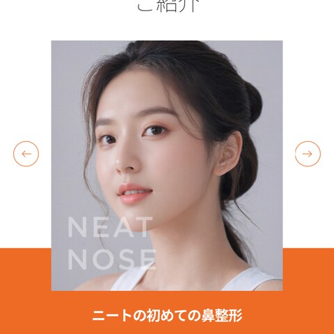 美容外科(韓国)のホームページ日本語翻訳