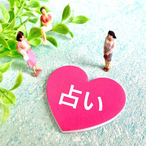占いとは何ですか？