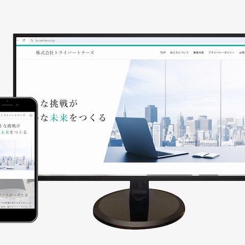 士業紹介サービス(トライパートナーズ様)コーポレートサイト
