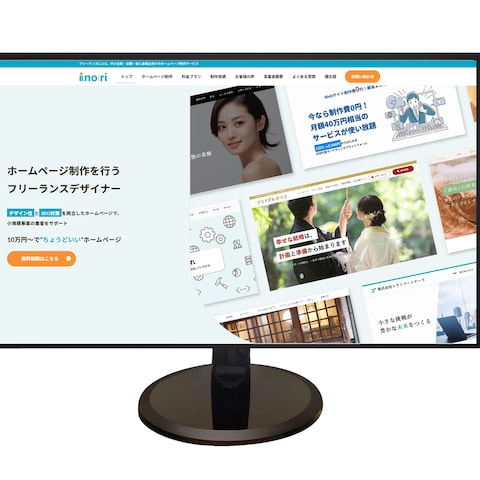 Webデザイナーinori(あいのり)コーポレートサイト