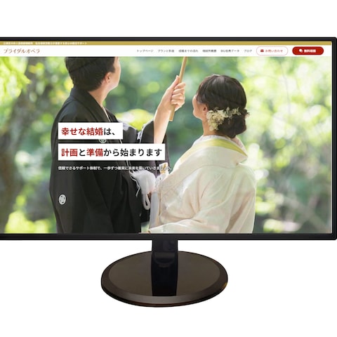 仲人型結婚相談所(ブライダルオペラ様)コーポレートサイト