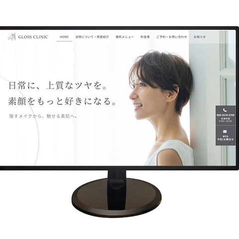 美容皮膚科(GLOSSクリニック様)店舗サイト