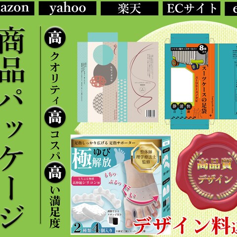 小ロットからOK!パッケージデザインご相談承ります
