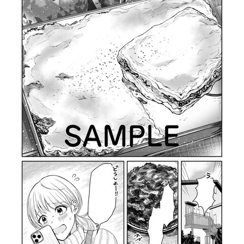 漫画冒頭1ページ目