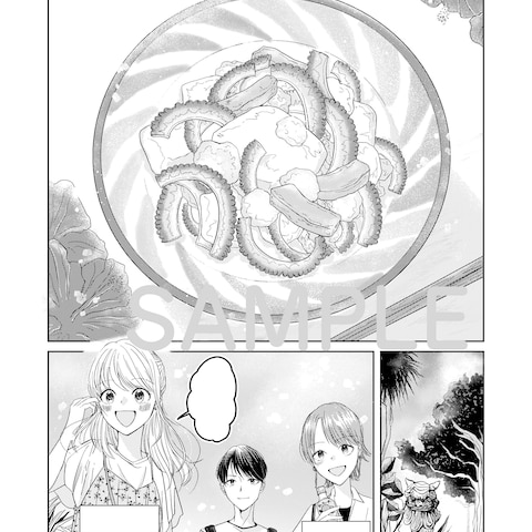漫画冒頭1ページ目