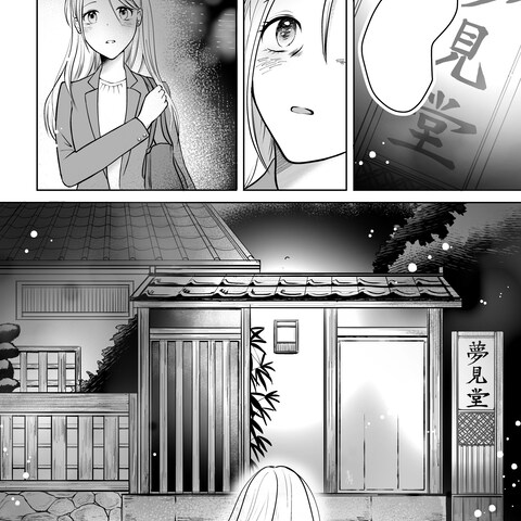 オリジナル漫画サンプル