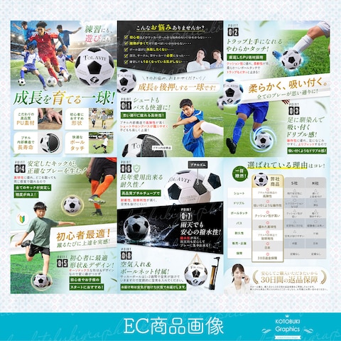 サッカーボール　Amazon商品画像作成
