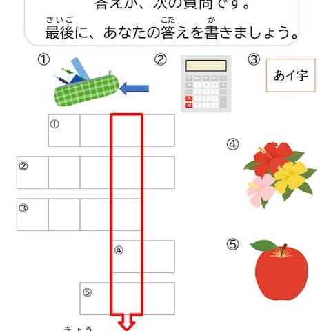 クロスワードパズル(日本語能力試験N5レベル)