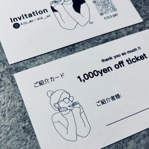 404 割引カード