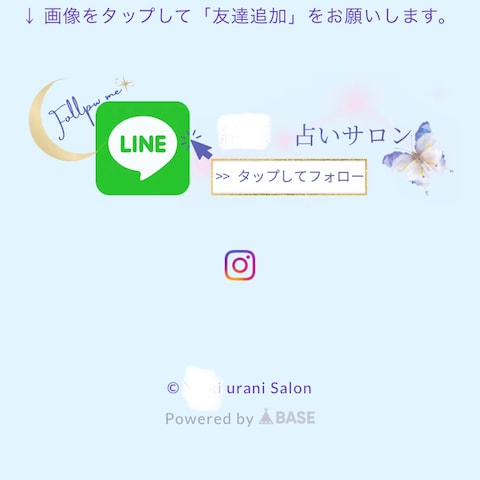 LINE誘導バナー
