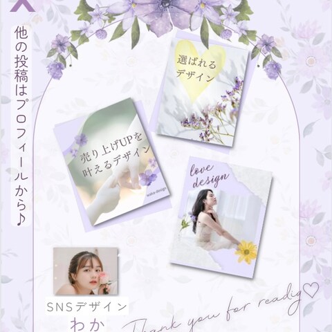 インスタ投稿　サンクスページ