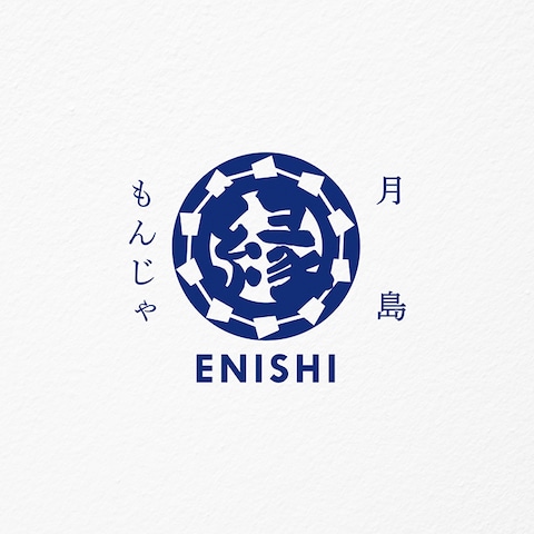 もんじゃ焼き店のロゴ　自己制作