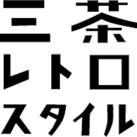 三軒茶屋の街紹介ホームページのロゴ制作