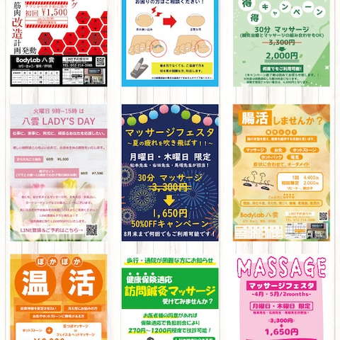作成実績1