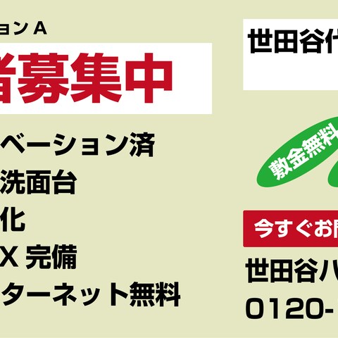 マンション看板(イメージ)