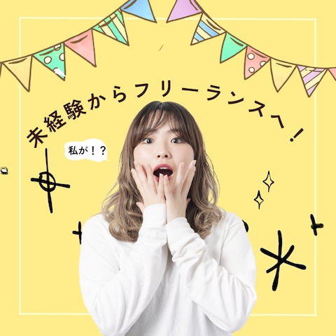デザイナー集客／ Instagramバナー