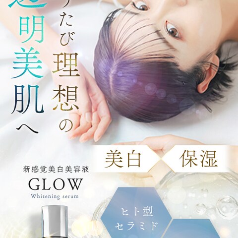 美白美容液LPのFV