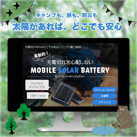 クラウドファンディングページのデザイン制作