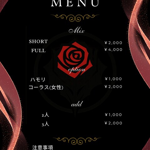 MIX師の方のメニュー表とロゴを作成致しました