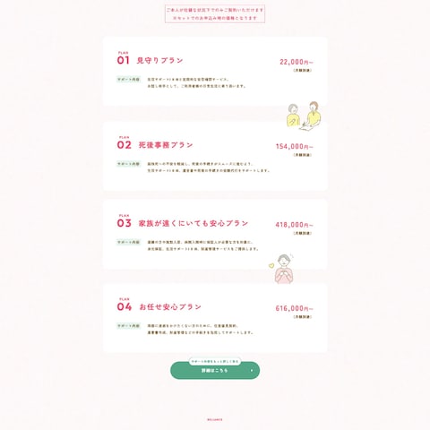 シニア向けNPO法人の信頼性伝わる公式サイト