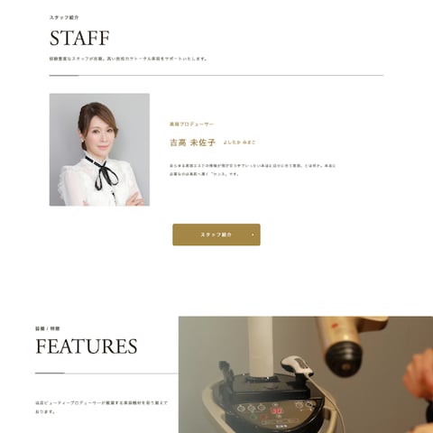 高級トータルビューティーサロンの公式サイト制作